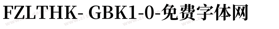 FZLTHK- GBK1-0字体转换